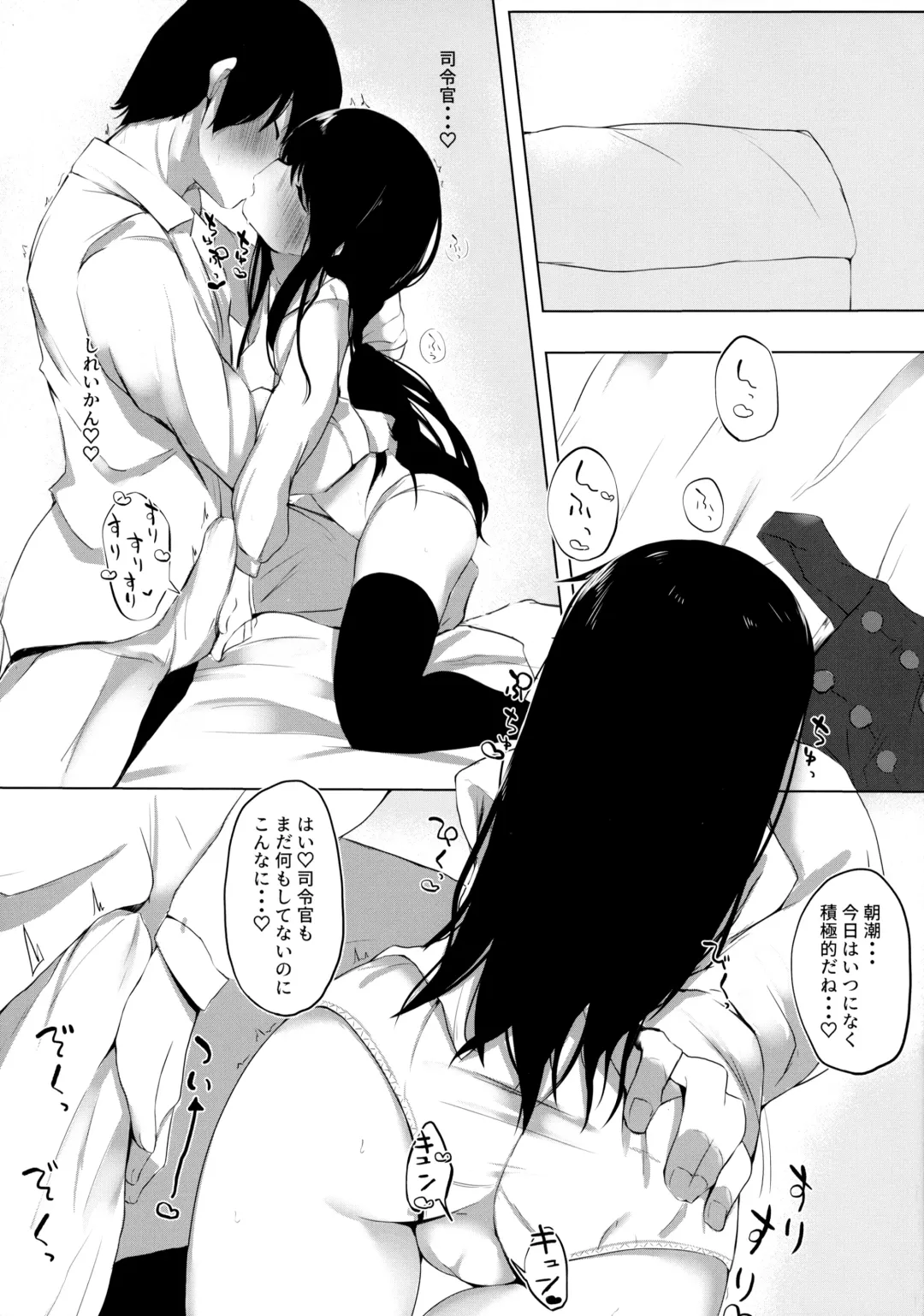 [Nagatukiin] Futarikiri dakara... Fhentai - Page 6