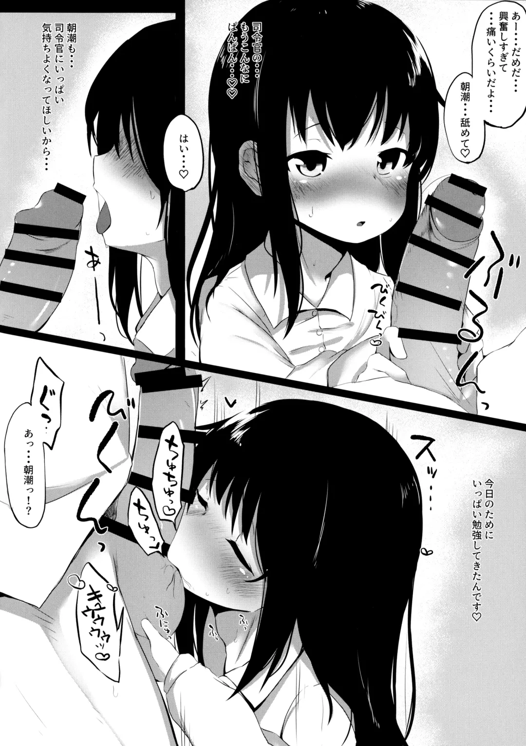 [Nagatukiin] Futarikiri dakara... Fhentai - Page 7