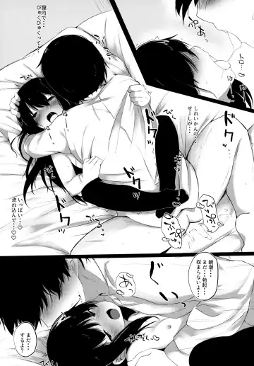 [Nagatukiin] Futarikiri dakara... Fhentai - Page 18