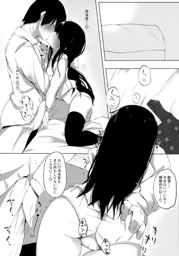 [Nagatukiin] Futarikiri dakara... Fhentai - Page 6