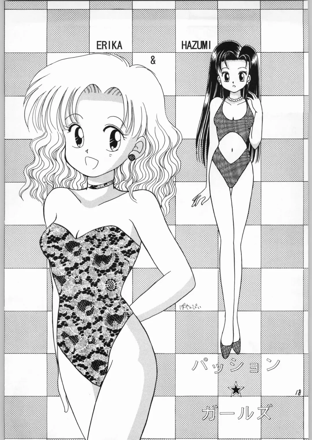 [Katanari] Shoujo no Utage Fhentai - Page 17