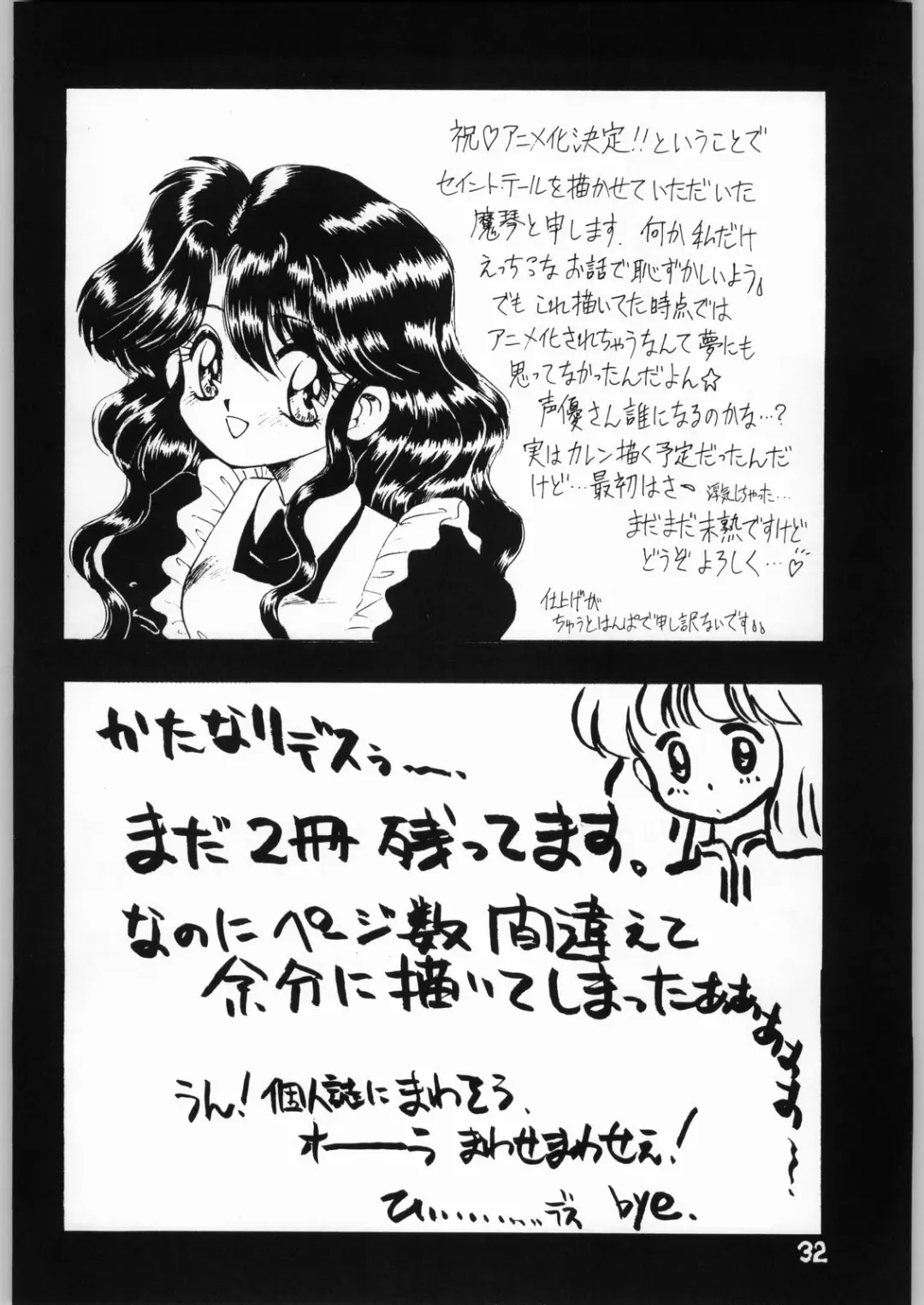 [Katanari] Shoujo no Utage Fhentai - Page 31