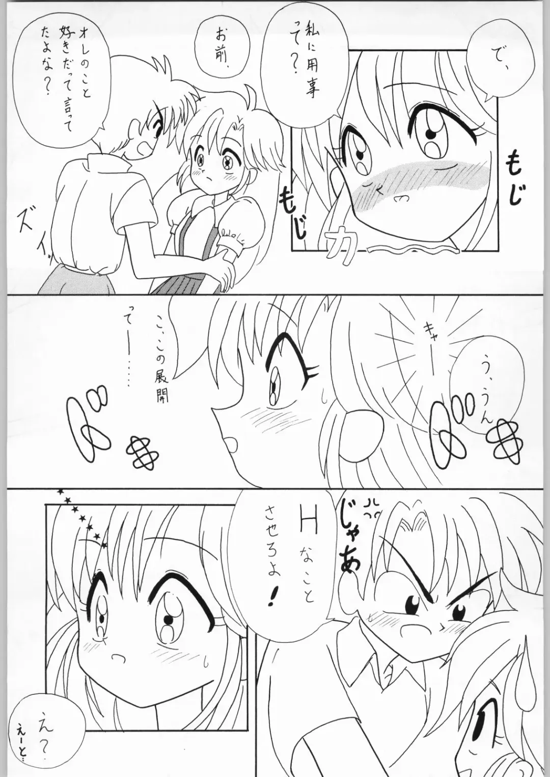 [Katanari] Shoujo no Utage Fhentai - Page 5