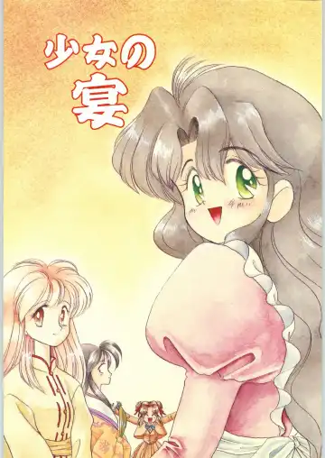 Read [Katanari] Shoujo no Utage - Fhentai