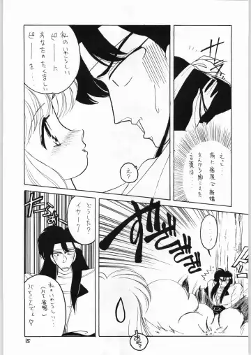 [Katanari] Shoujo no Utage Fhentai - Page 14