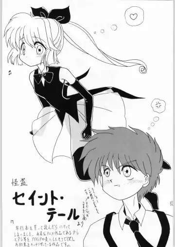 [Katanari] Shoujo no Utage Fhentai - Page 16