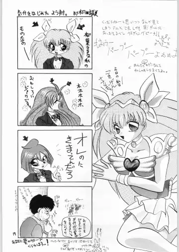 [Katanari] Shoujo no Utage Fhentai - Page 18