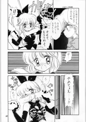 [Katanari] Shoujo no Utage Fhentai - Page 24