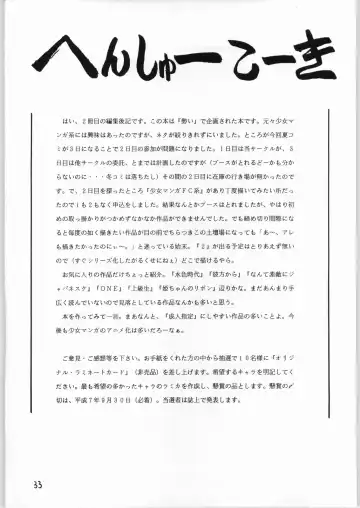 [Katanari] Shoujo no Utage Fhentai - Page 32