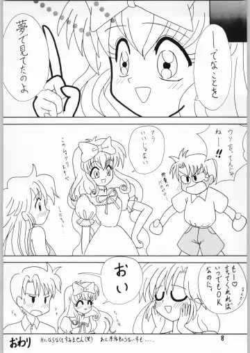 [Katanari] Shoujo no Utage Fhentai - Page 7