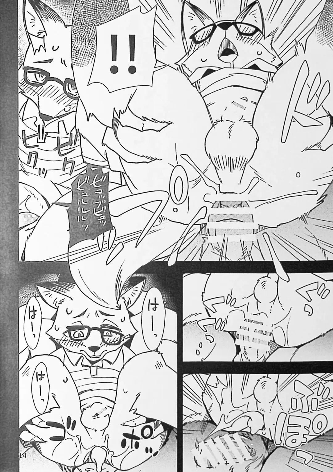 [Harusuke] Kitsune no Shachou ga Seiteki Sugiru node Fhentai - Page 13