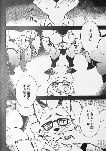 [Harusuke] Kitsune no Shachou ga Seiteki Sugiru node Fhentai - Page 14