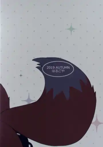 [Harusuke] Kitsune no Shachou ga Seiteki Sugiru node Fhentai - Page 17