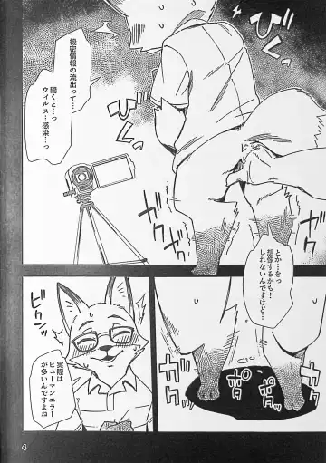 [Harusuke] Kitsune no Shachou ga Seiteki Sugiru node Fhentai - Page 3