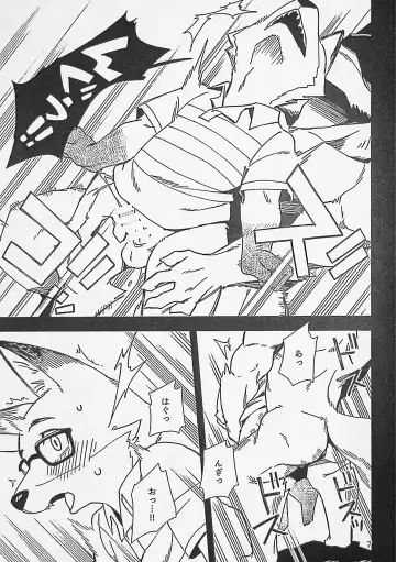 [Harusuke] Kitsune no Shachou ga Seiteki Sugiru node Fhentai - Page 6