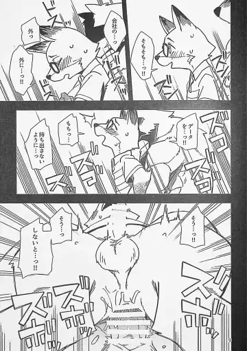 [Harusuke] Kitsune no Shachou ga Seiteki Sugiru node Fhentai - Page 8