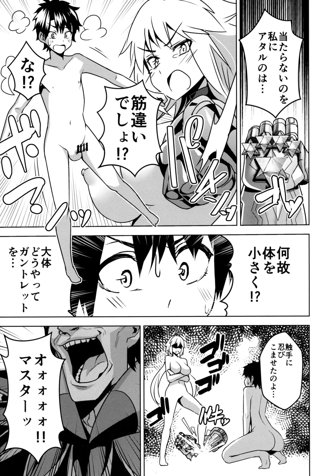 [Keigen Asuka] Jeanne ga Zenzen Denai kara Fhentai - Page 26