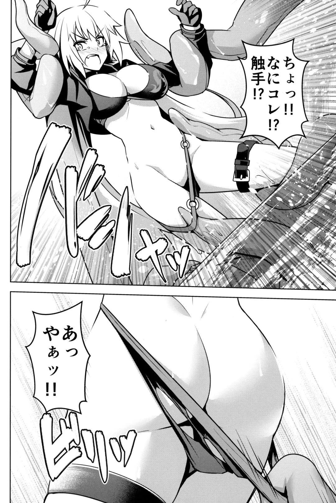 [Keigen Asuka] Jeanne ga Zenzen Denai kara Fhentai - Page 5
