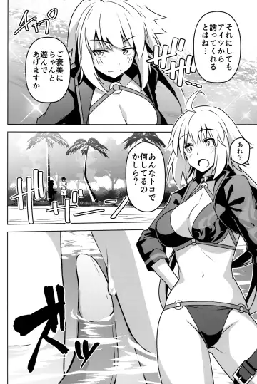 [Keigen Asuka] Jeanne ga Zenzen Denai kara Fhentai - Page 3