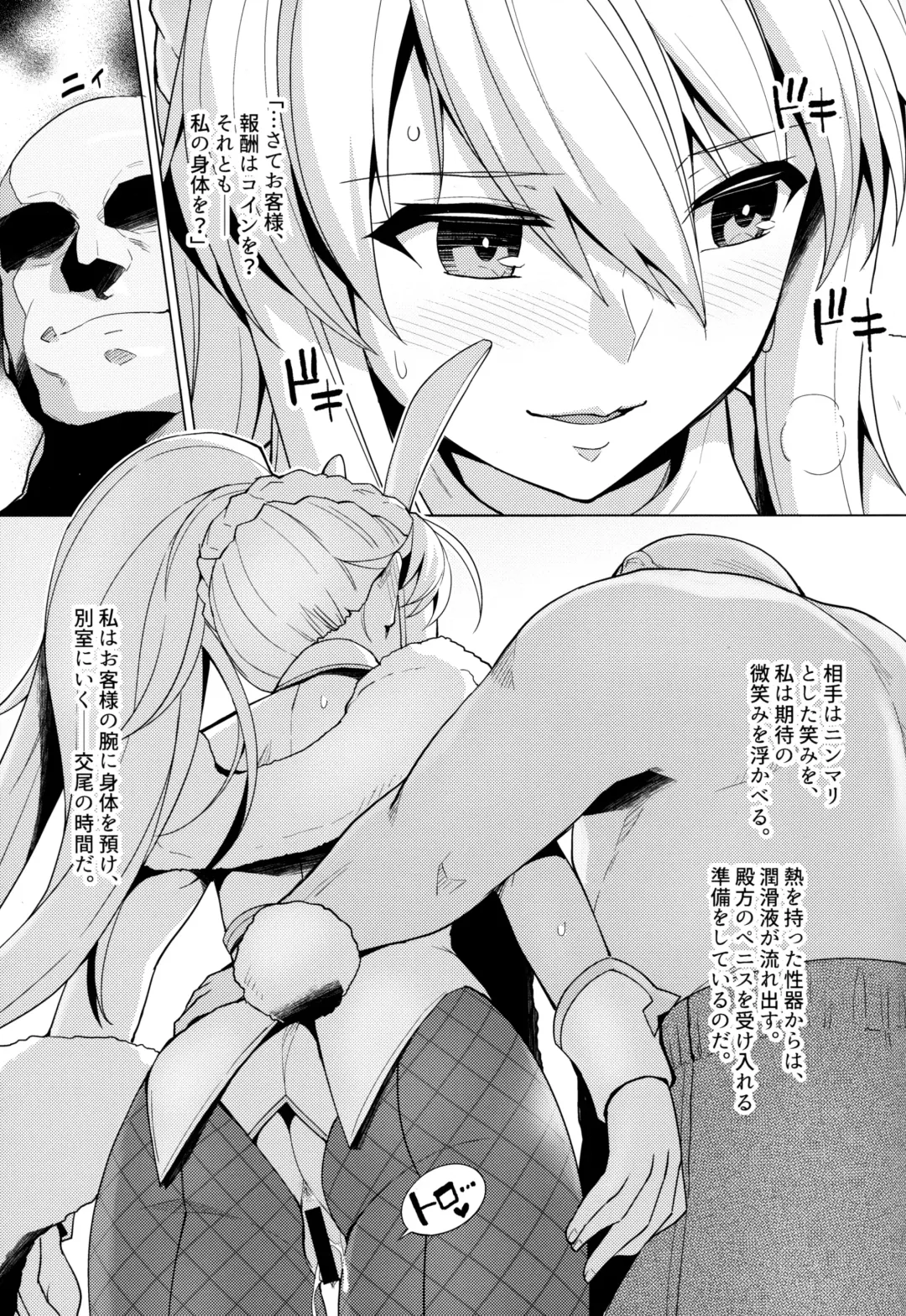 [Haruhisky] Bunny Shishiou ga Damasarete H na Oshigoto o Shichau Hon Fhentai - Page 6