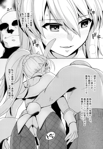 [Haruhisky] Bunny Shishiou ga Damasarete H na Oshigoto o Shichau Hon Fhentai - Page 6