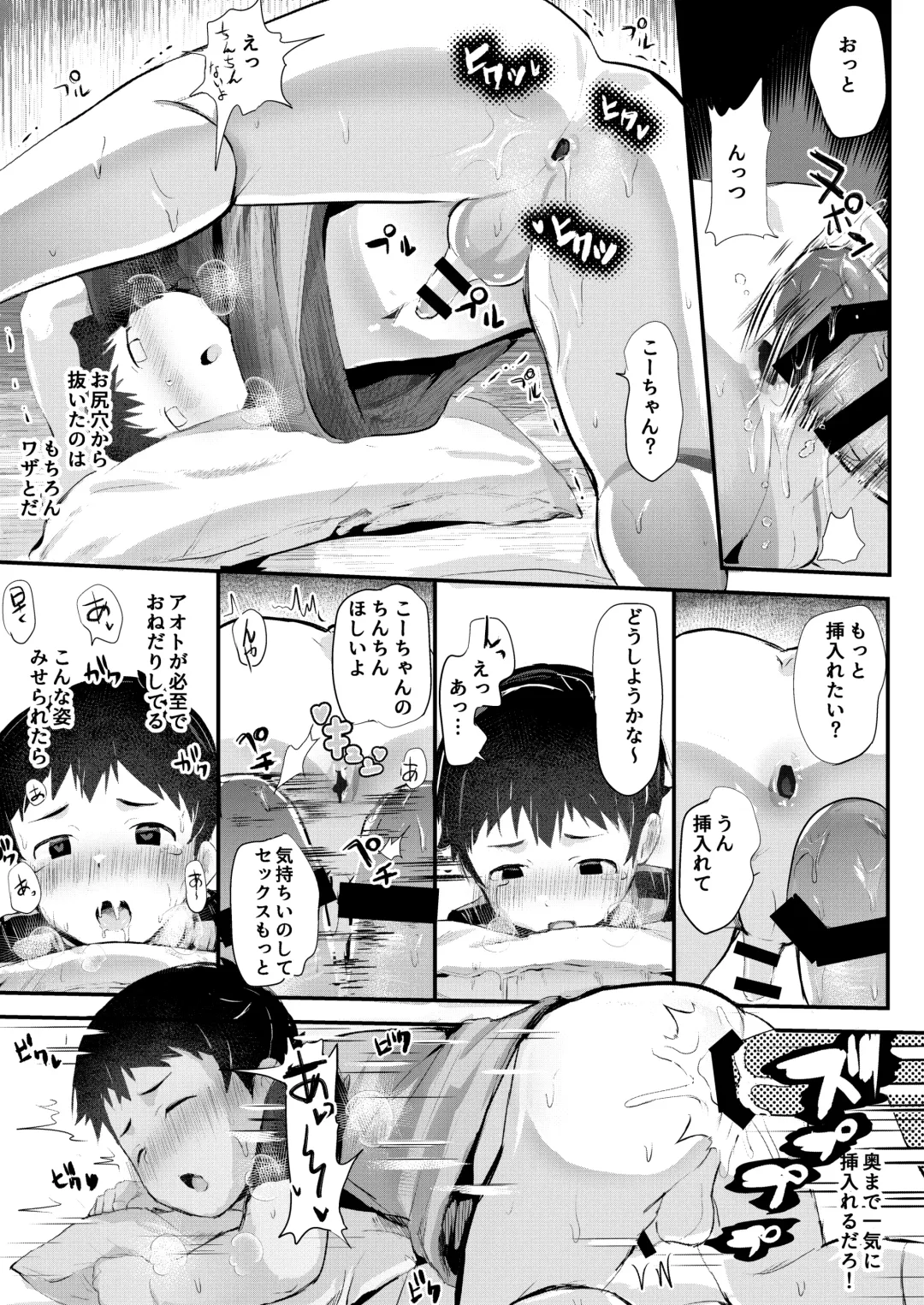 [Donburako] Dokidoki Dougazukuri! Fhentai - Page 22