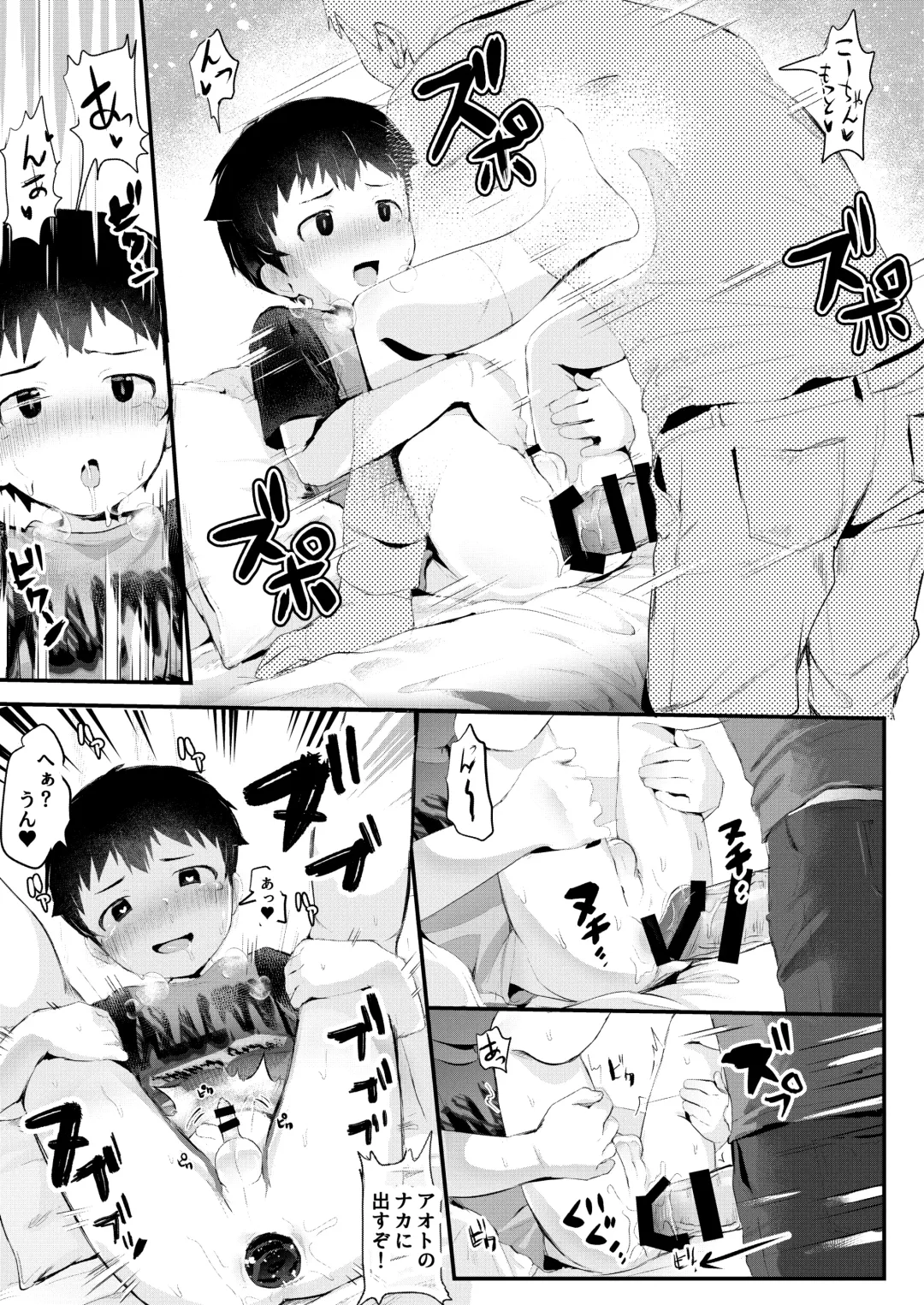 [Donburako] Dokidoki Dougazukuri! Fhentai - Page 24