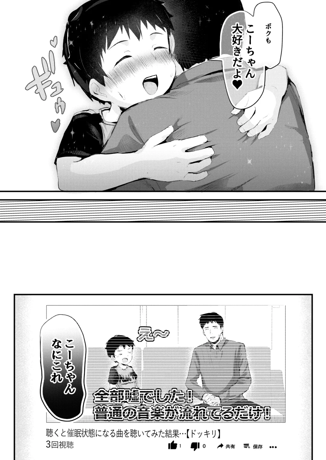 [Donburako] Dokidoki Dougazukuri! Fhentai - Page 26