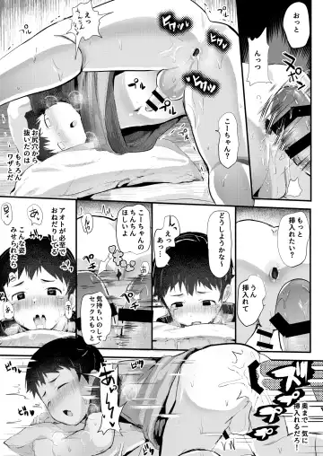 [Donburako] Dokidoki Dougazukuri! Fhentai - Page 22