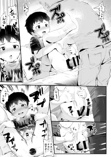 [Donburako] Dokidoki Dougazukuri! Fhentai - Page 24