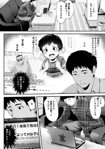 [Donburako] Dokidoki Dougazukuri! Fhentai - Page 5