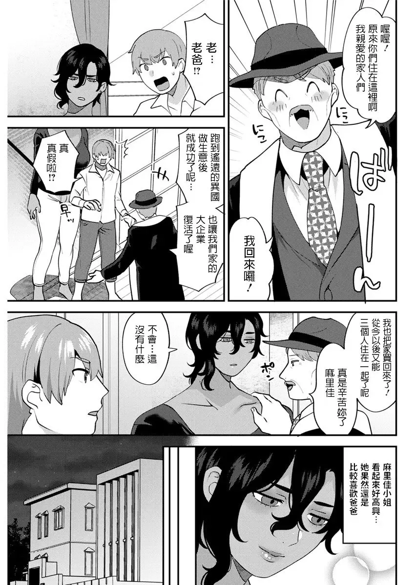 [Mogiki Hayami] Futari Gurashi Kouhen Fhentai - Page 17