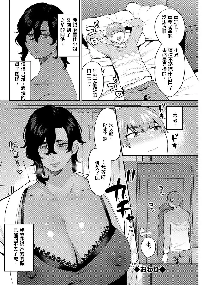 [Mogiki Hayami] Futari Gurashi Kouhen Fhentai - Page 18