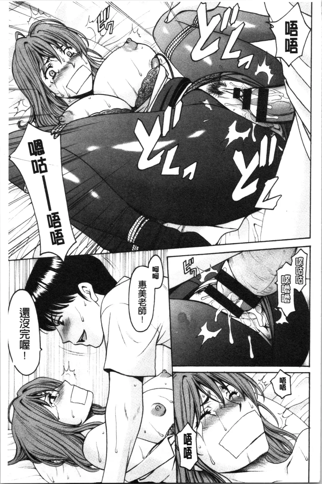 [Hoshino Ryuichi] Jokyoushi Hunt | 女教師狩獵記 Fhentai - Page 119