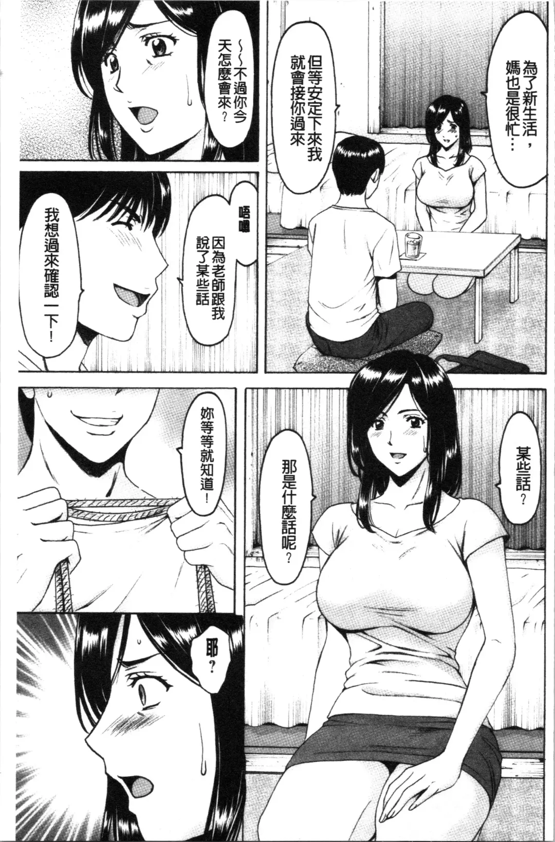[Hoshino Ryuichi] Jokyoushi Hunt | 女教師狩獵記 Fhentai - Page 127