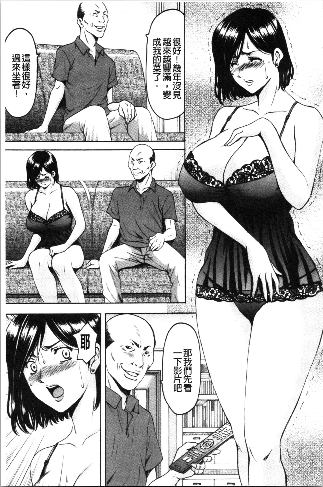 [Hoshino Ryuichi] Jokyoushi Hunt | 女教師狩獵記 Fhentai - Page 137