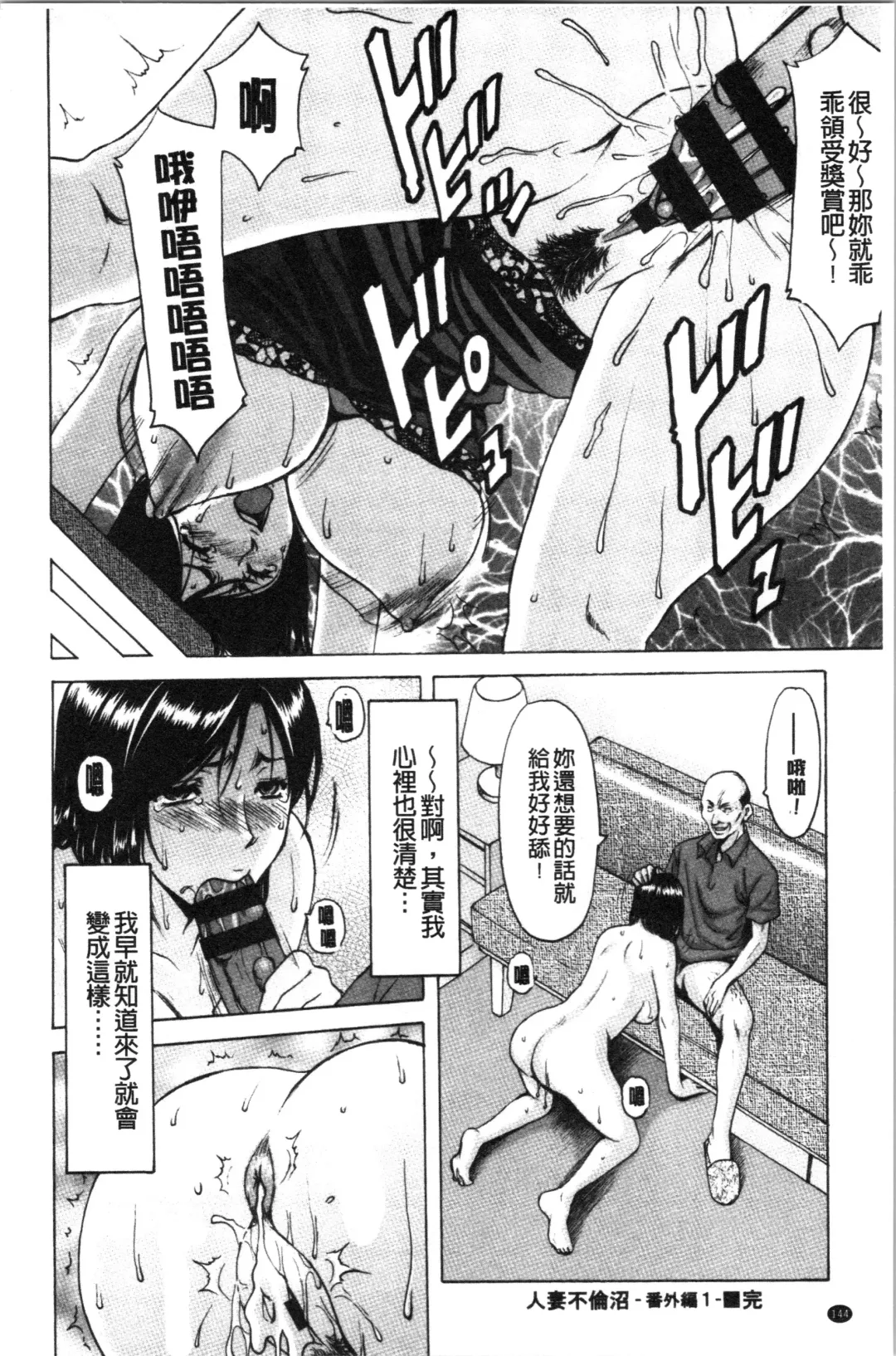 [Hoshino Ryuichi] Jokyoushi Hunt | 女教師狩獵記 Fhentai - Page 150