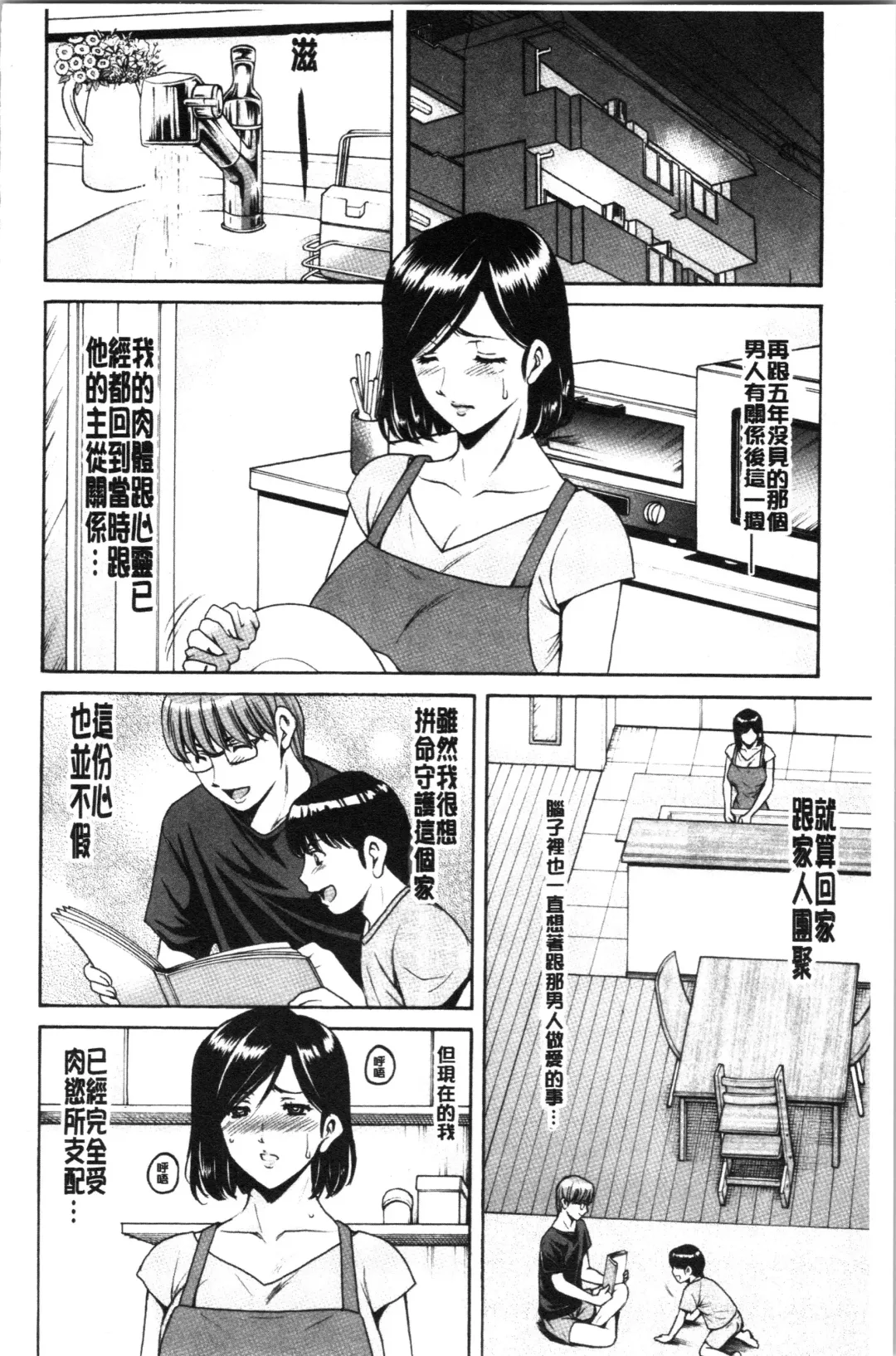 [Hoshino Ryuichi] Jokyoushi Hunt | 女教師狩獵記 Fhentai - Page 152