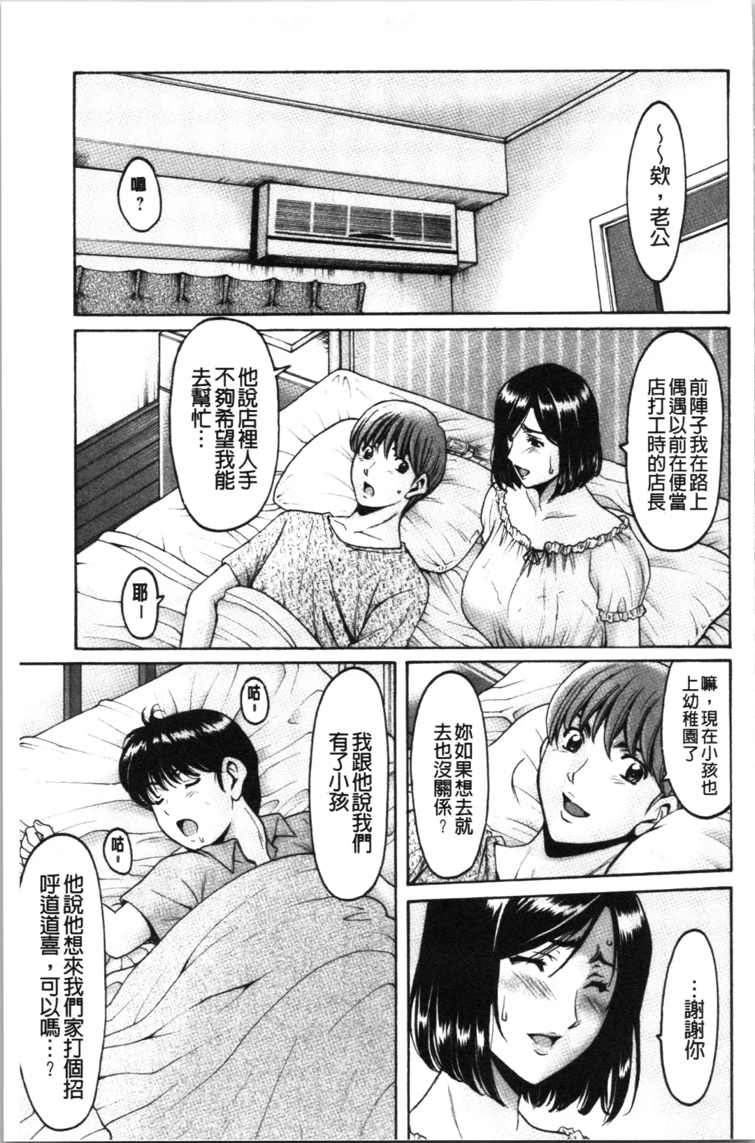 [Hoshino Ryuichi] Jokyoushi Hunt | 女教師狩獵記 Fhentai - Page 153