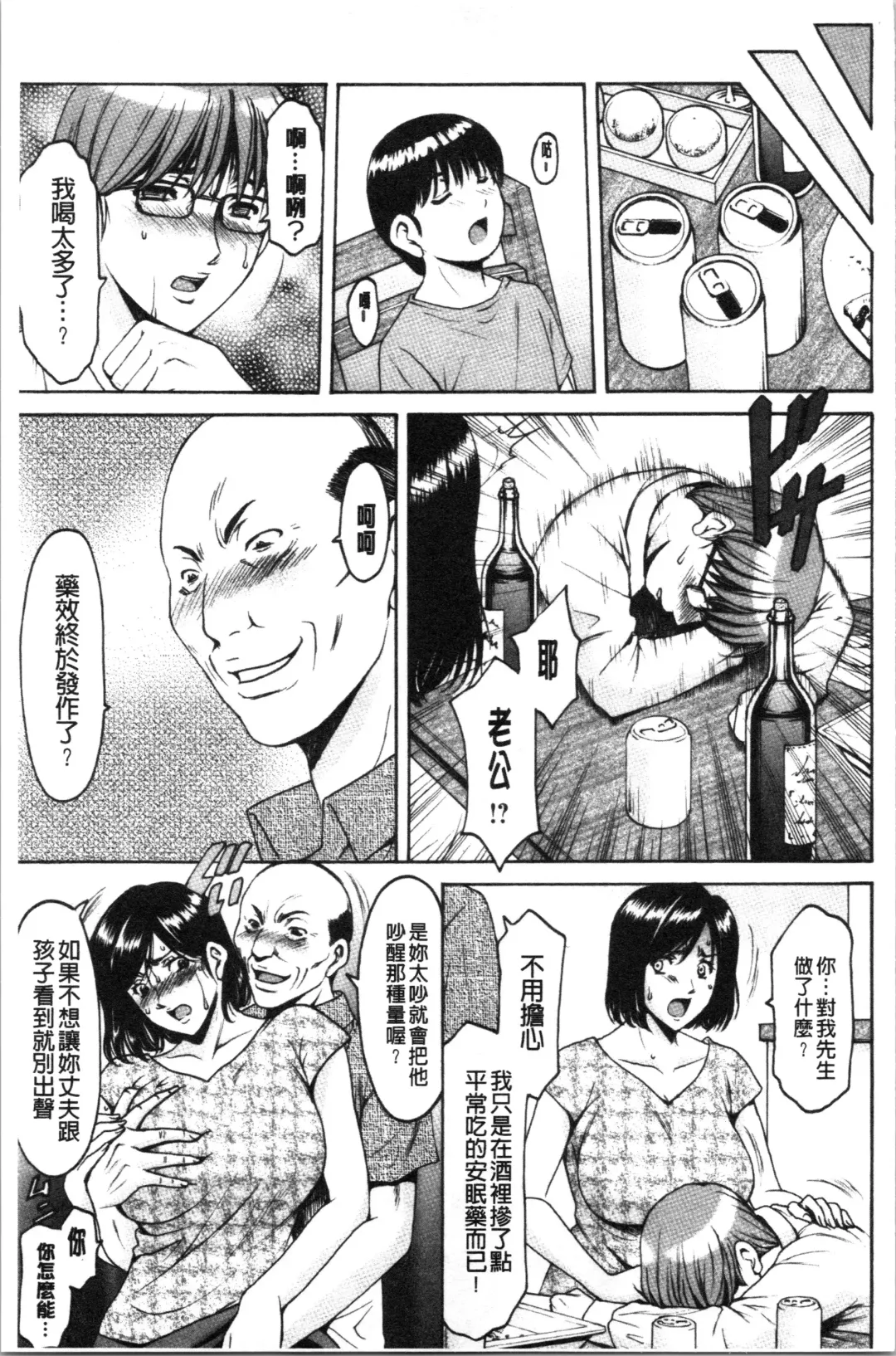 [Hoshino Ryuichi] Jokyoushi Hunt | 女教師狩獵記 Fhentai - Page 155