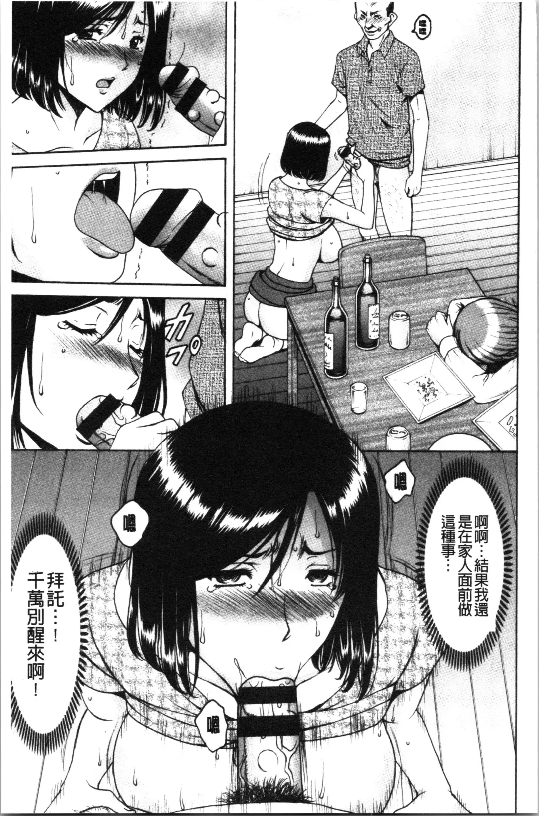 [Hoshino Ryuichi] Jokyoushi Hunt | 女教師狩獵記 Fhentai - Page 157