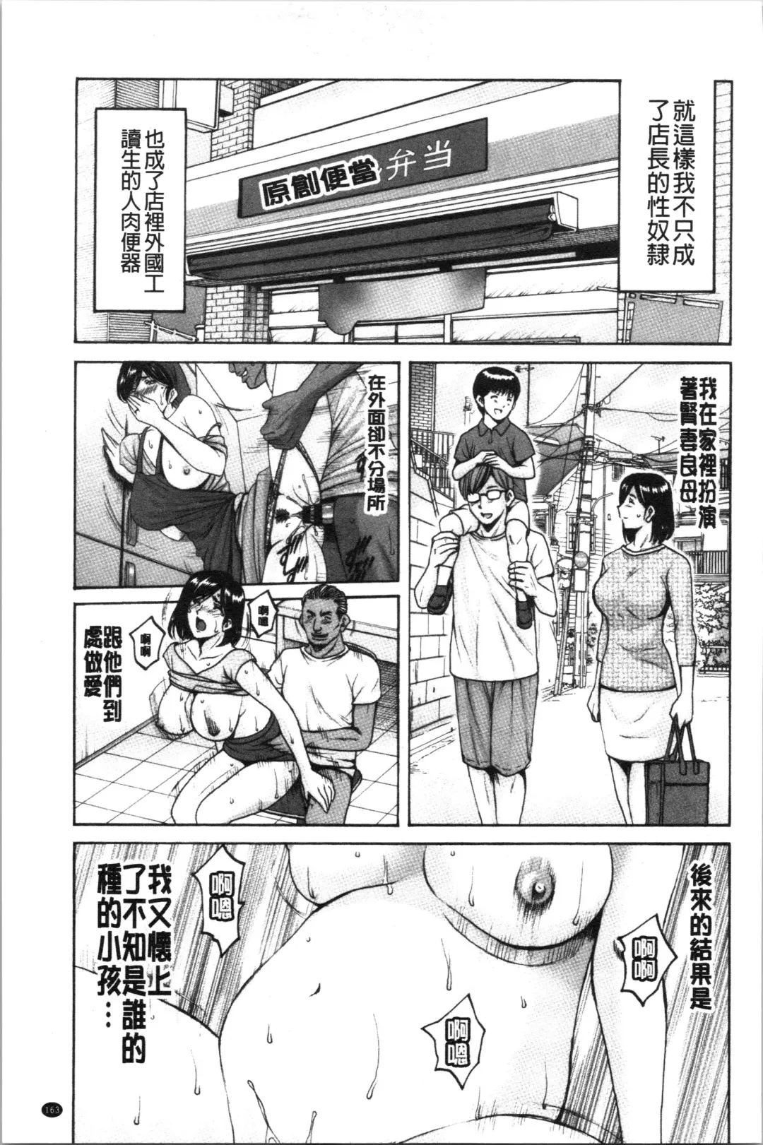 [Hoshino Ryuichi] Jokyoushi Hunt | 女教師狩獵記 Fhentai - Page 169