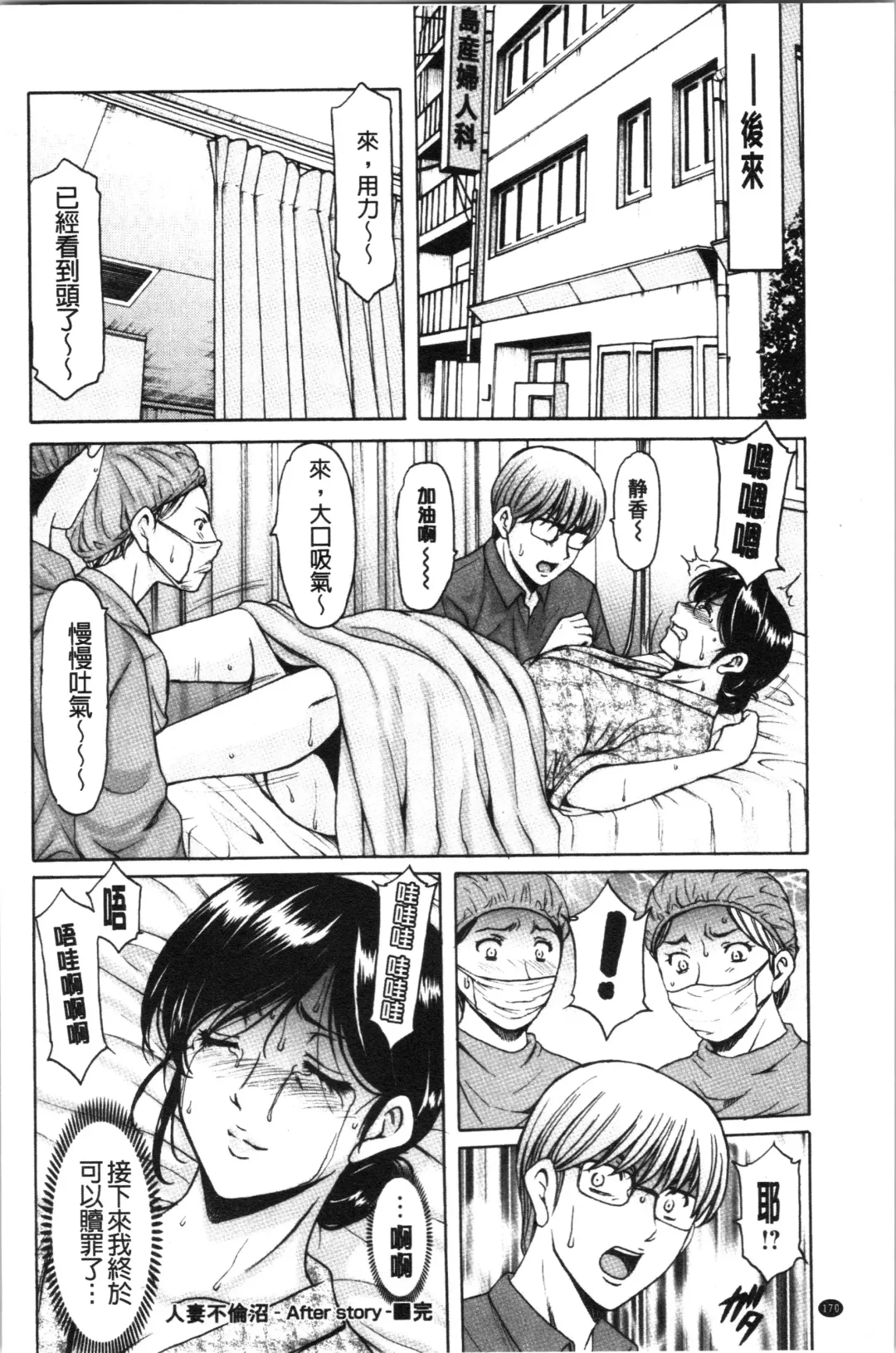 [Hoshino Ryuichi] Jokyoushi Hunt | 女教師狩獵記 Fhentai - Page 175