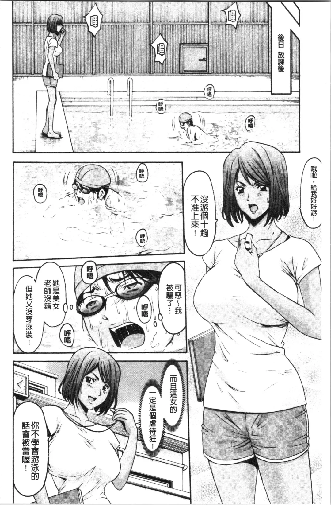 [Hoshino Ryuichi] Jokyoushi Hunt | 女教師狩獵記 Fhentai - Page 34