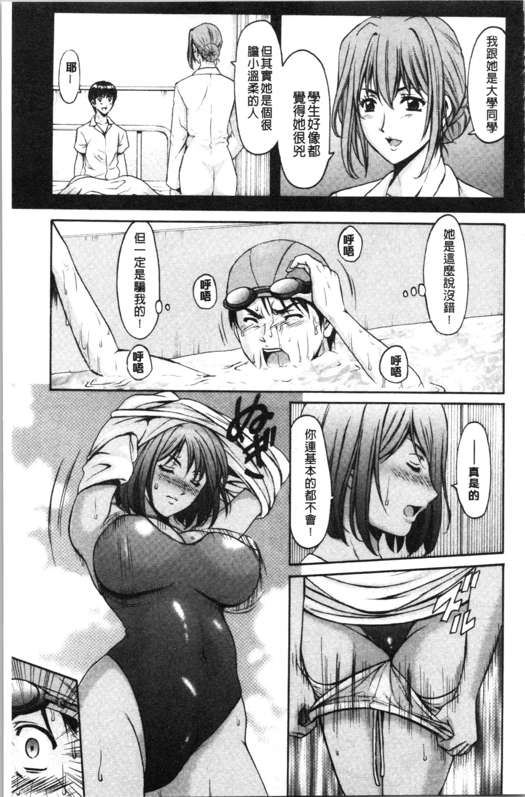 [Hoshino Ryuichi] Jokyoushi Hunt | 女教師狩獵記 Fhentai - Page 35