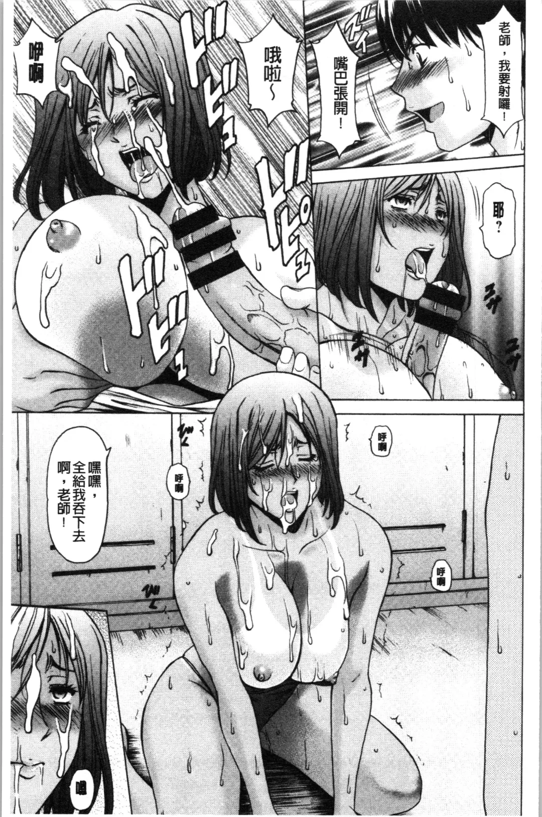 [Hoshino Ryuichi] Jokyoushi Hunt | 女教師狩獵記 Fhentai - Page 43