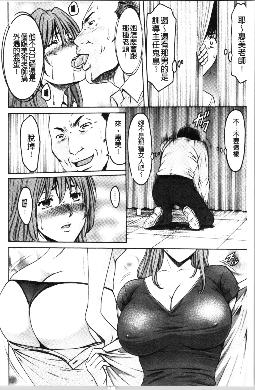 [Hoshino Ryuichi] Jokyoushi Hunt | 女教師狩獵記 Fhentai - Page 96