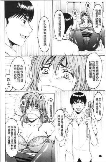 [Hoshino Ryuichi] Jokyoushi Hunt | 女教師狩獵記 Fhentai - Page 112