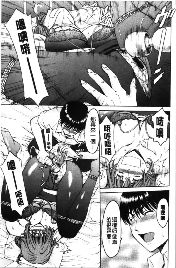 [Hoshino Ryuichi] Jokyoushi Hunt | 女教師狩獵記 Fhentai - Page 115