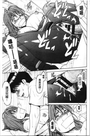 [Hoshino Ryuichi] Jokyoushi Hunt | 女教師狩獵記 Fhentai - Page 119